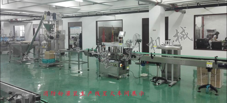 消防粉灌裝生產線,滅火器干粉灌裝生產線