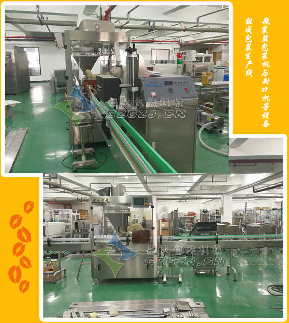 調味鹽包裝設備