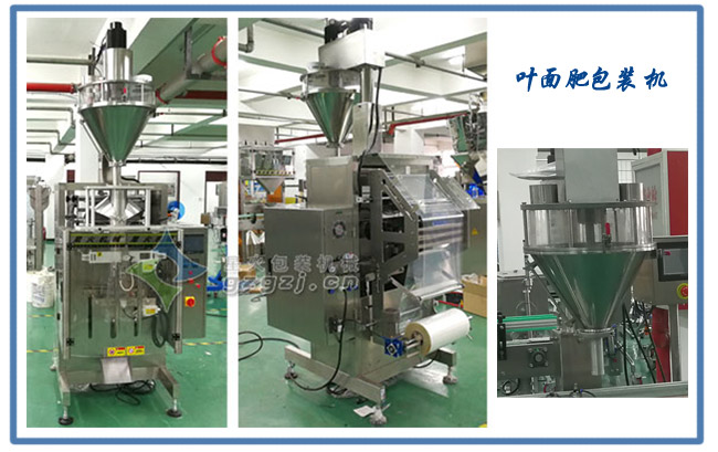 可濕性粉劑肥包裝機