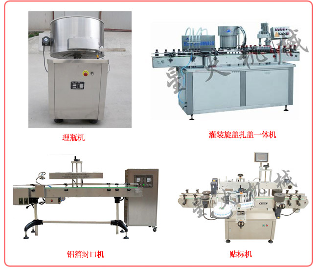 塑料瓶口服溶液灌裝生產(chǎn)線設(shè)備組成